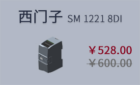 西门子