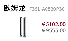 欧姆龙